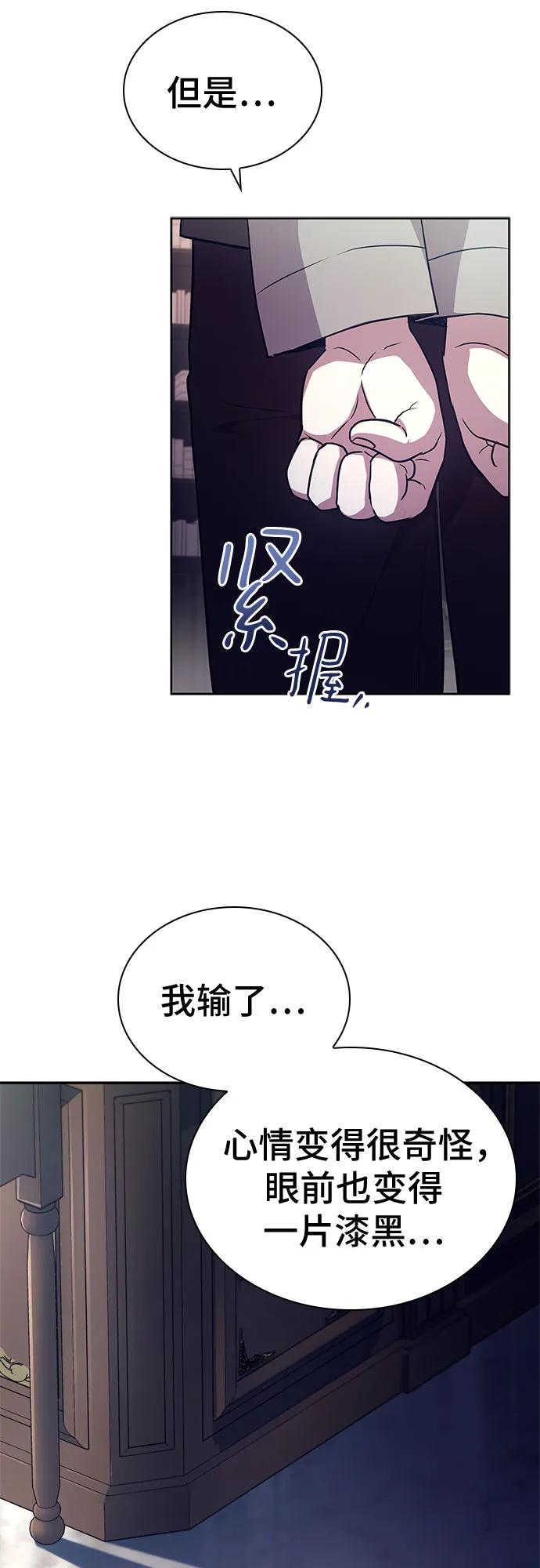《卖药的皇太子》第16话 第17页