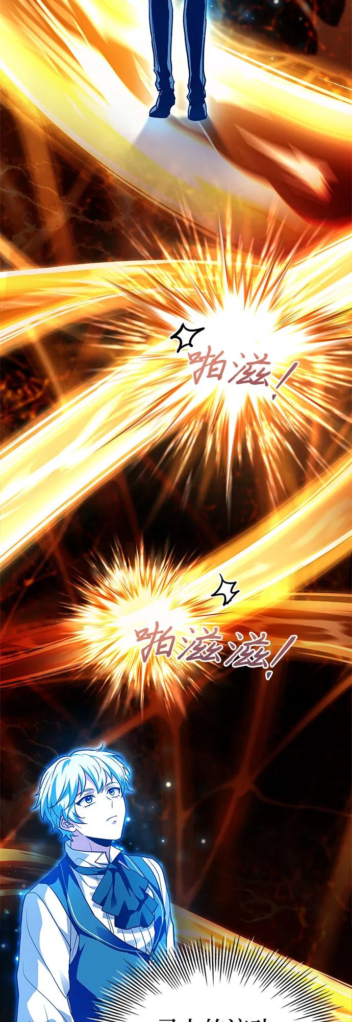 《卖药的皇太子》第16话 第50页