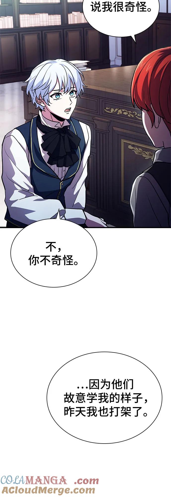 《卖药的皇太子》第16话 第16页