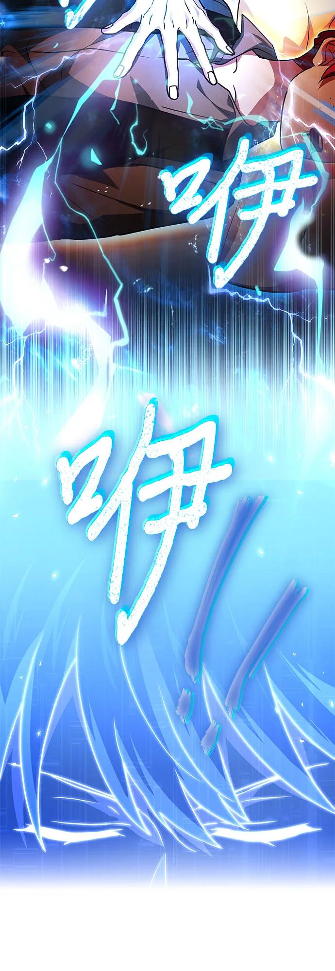 《卖药的皇太子》第16话 第48页