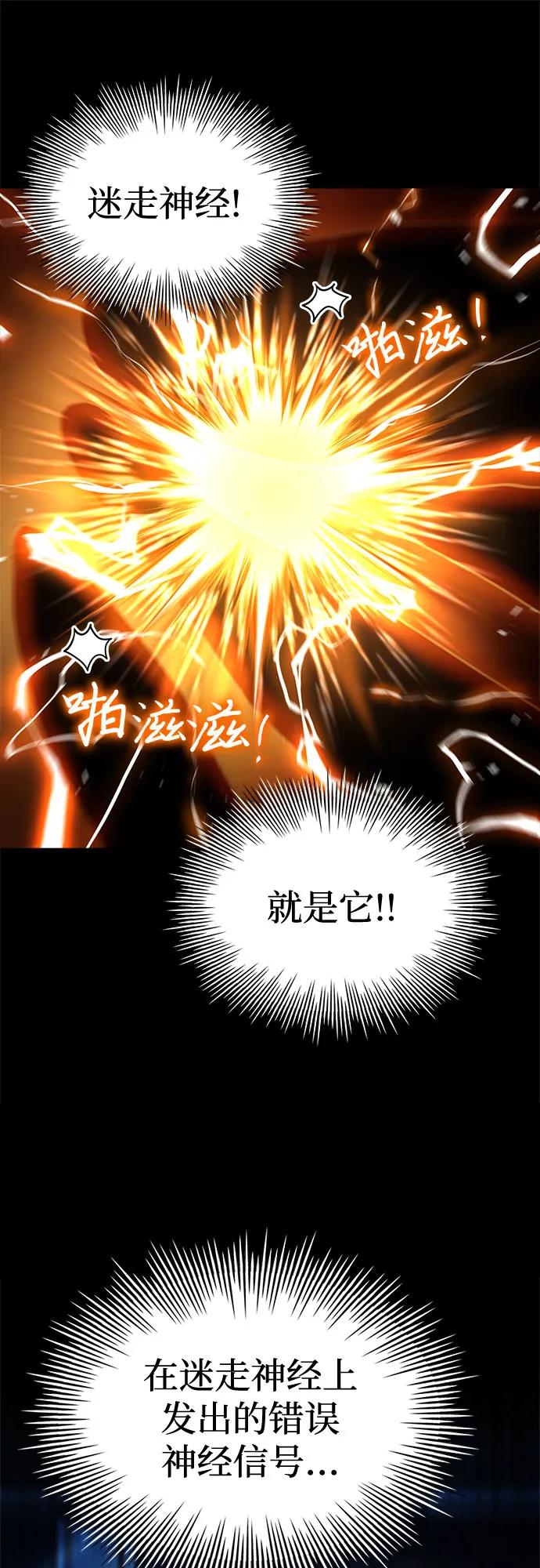 《卖药的皇太子》第16话 第57页