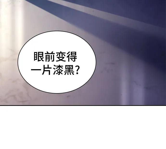 《卖药的皇太子》第16话 第18页