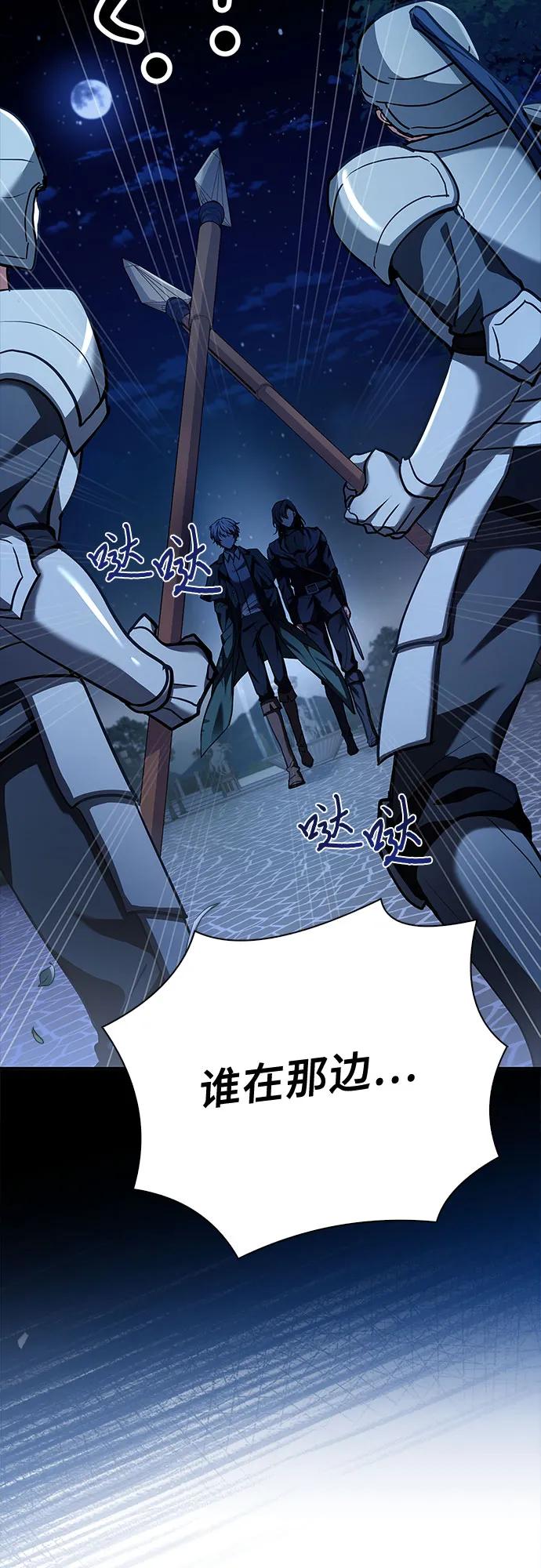 《卖药的皇太子》第17话 第3页