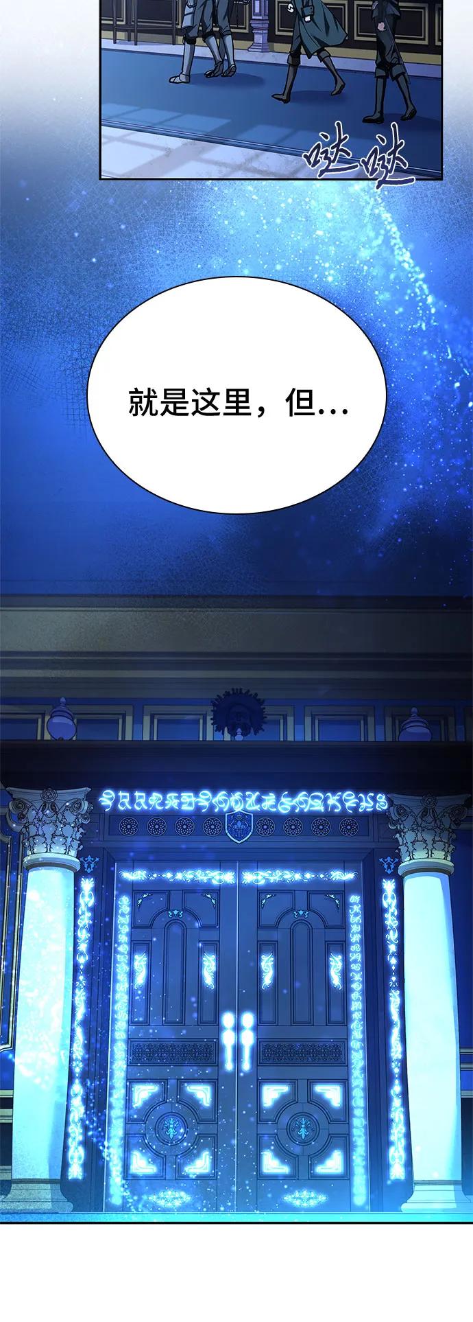 《卖药的皇太子》第17话 第6页