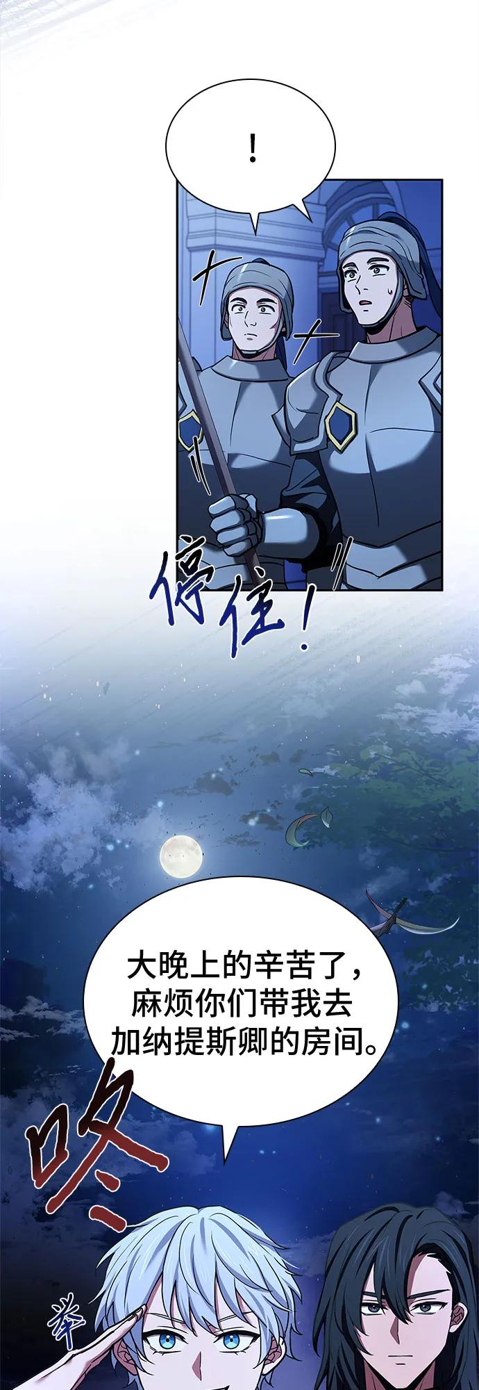 《卖药的皇太子》第17话 第4页