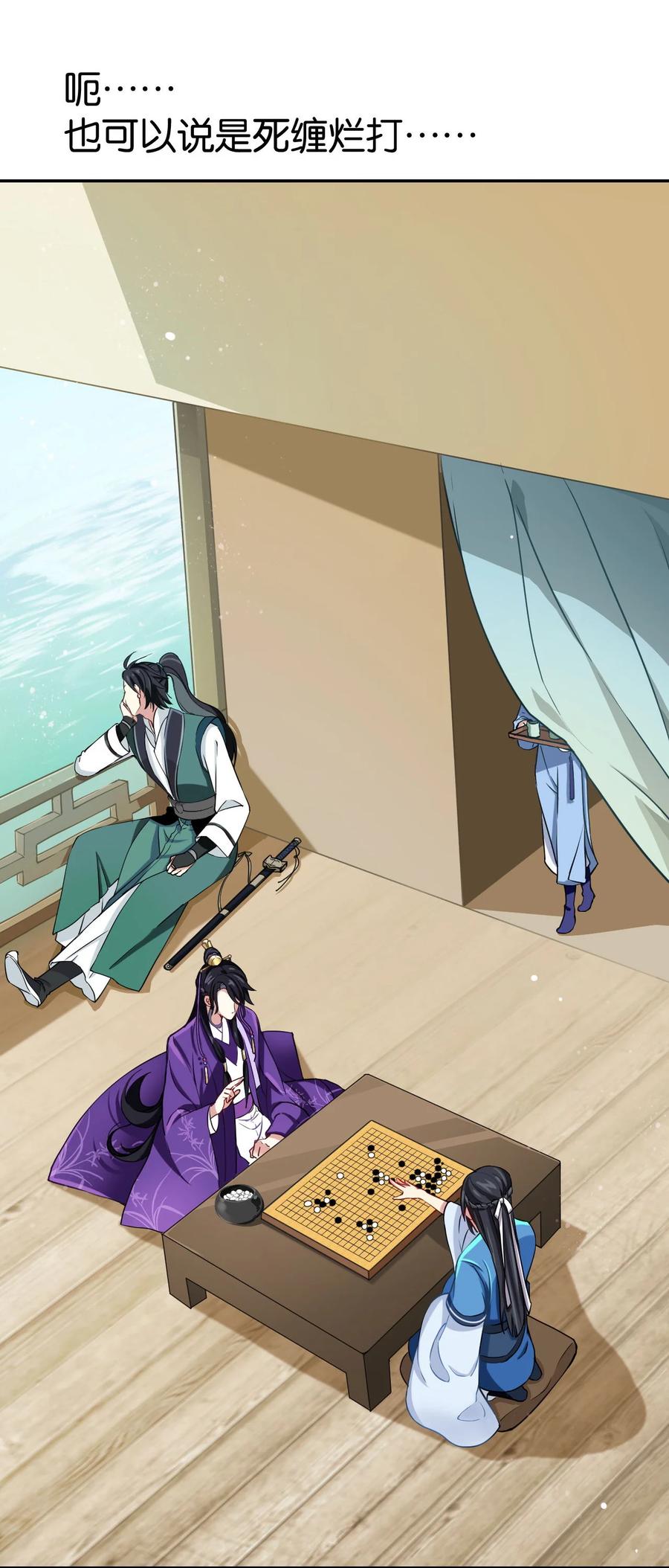 韶光慢 - 第3话 女扮男装 - 第3张图