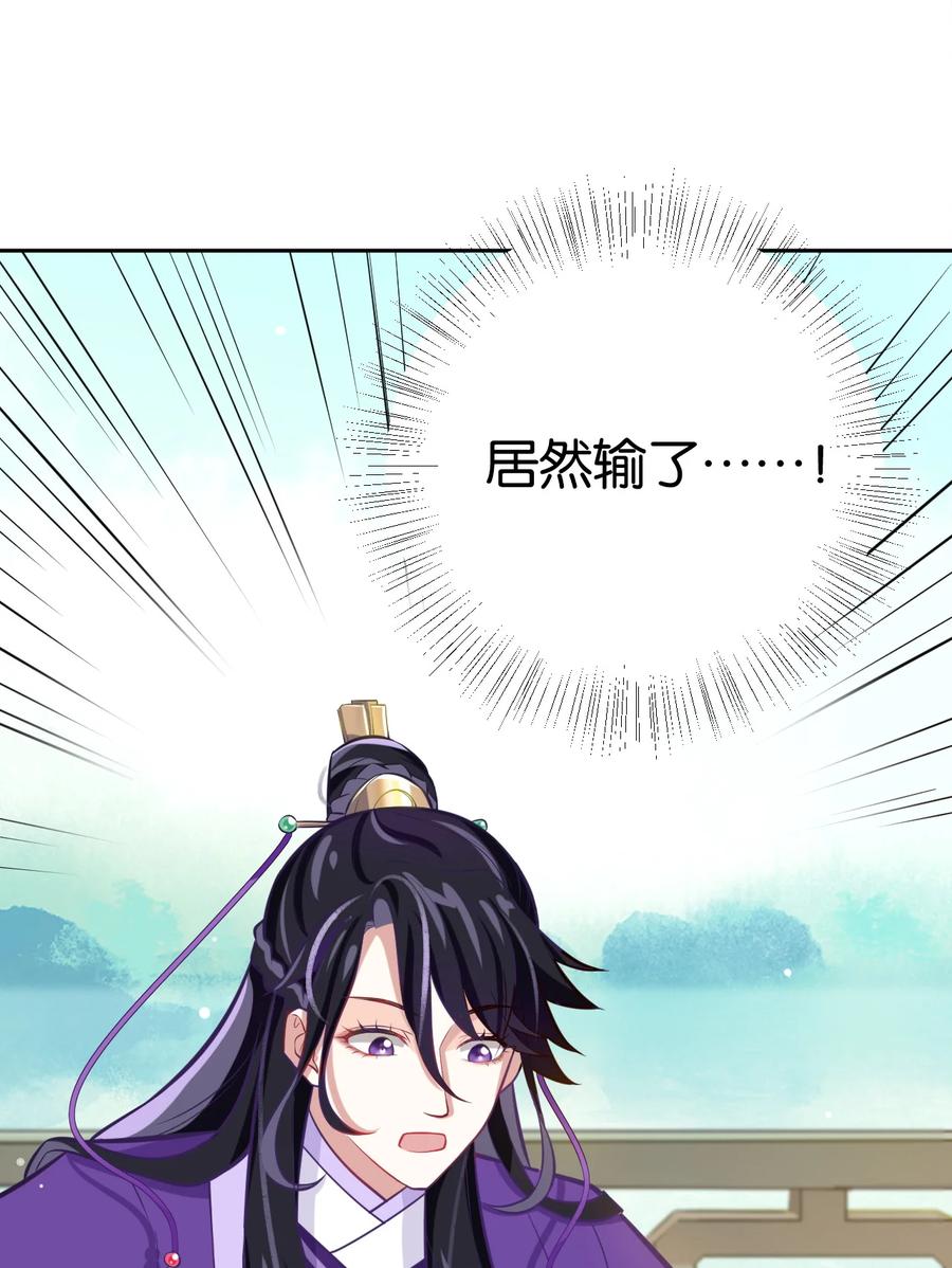 韶光慢 - 第3话 女扮男装 - 第45张图