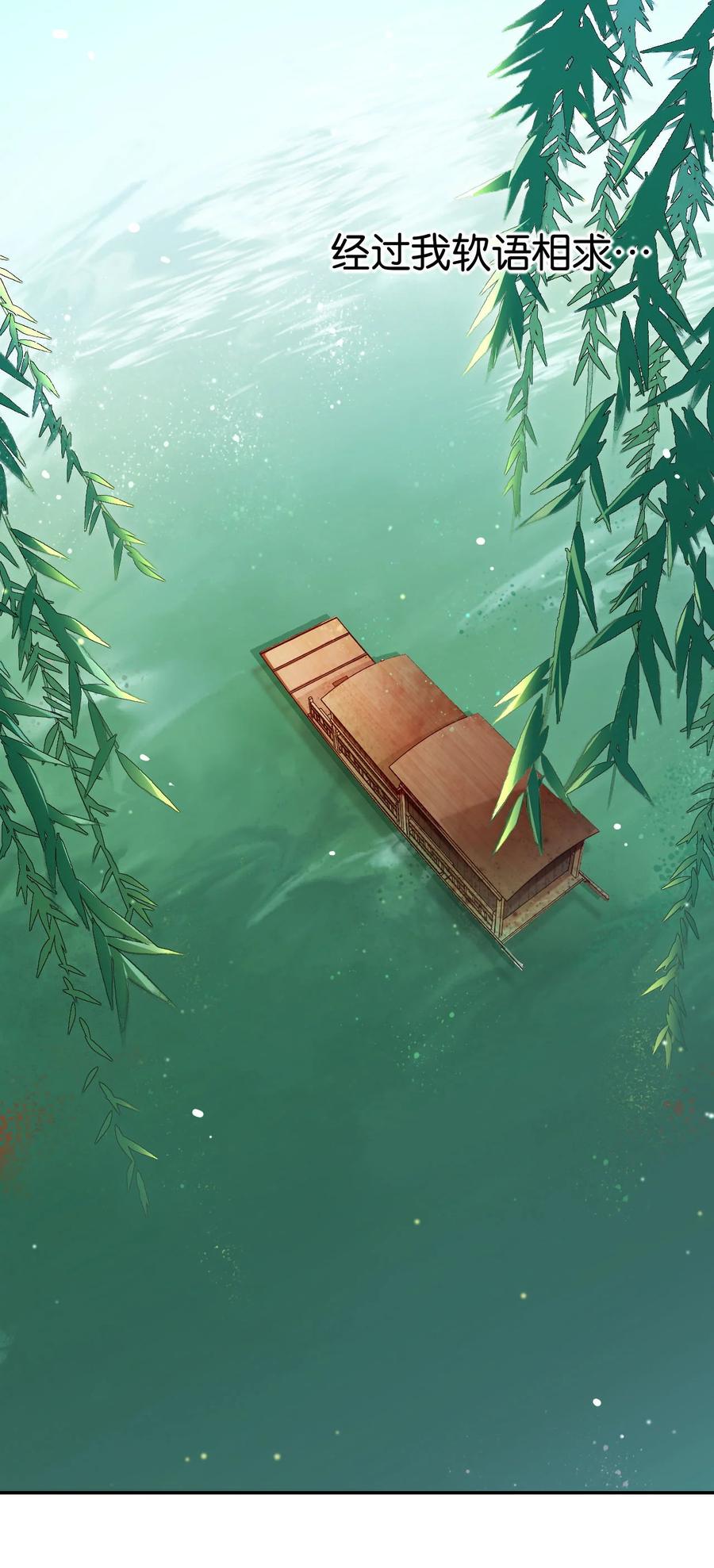 韶光慢 - 第3话 女扮男装 - 第2张图