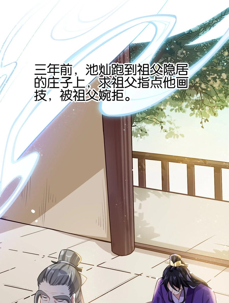 韶光慢 - 第3话 女扮男装 - 第11张图