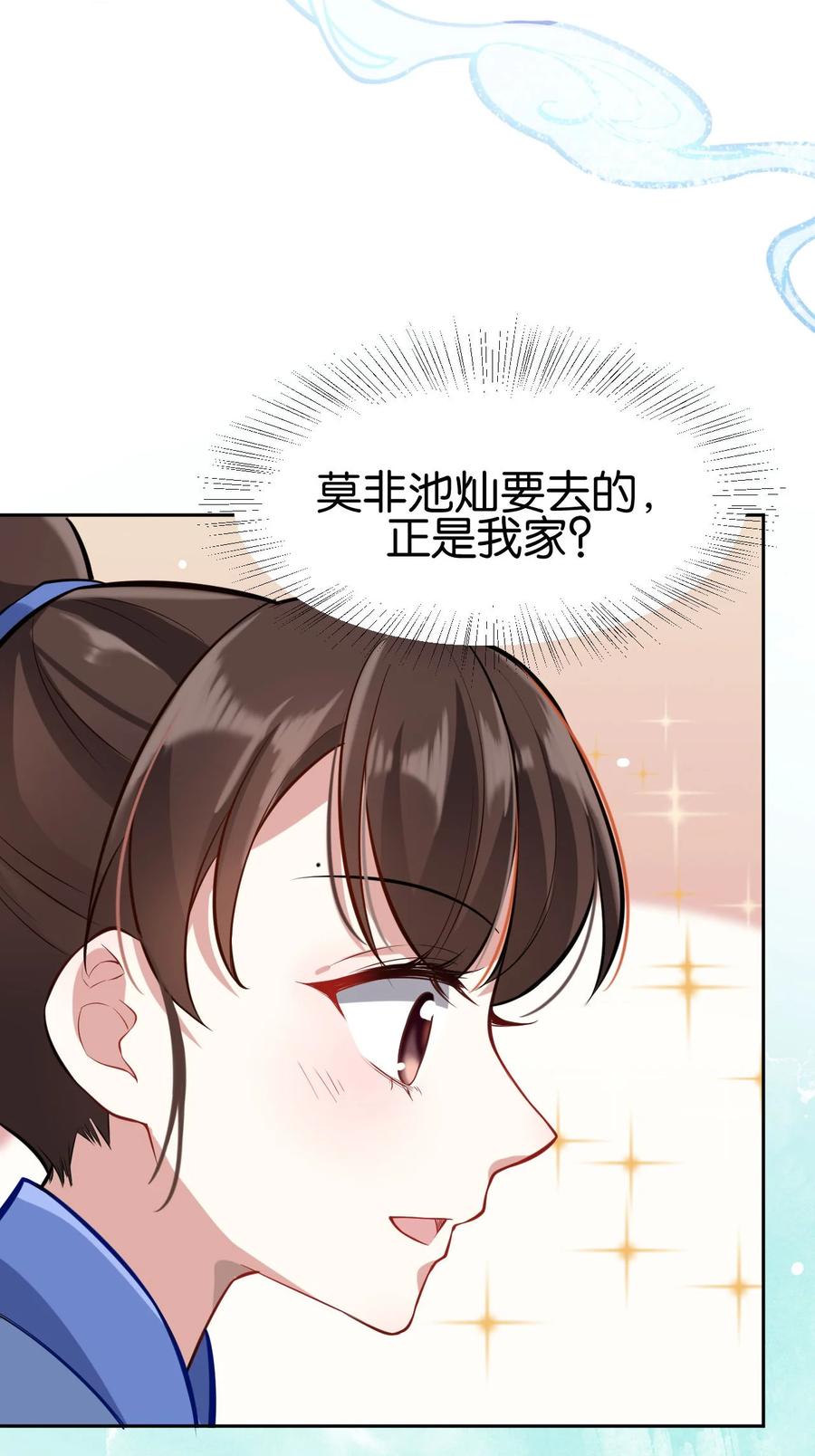 韶光慢 - 第3话 女扮男装 - 第14张图