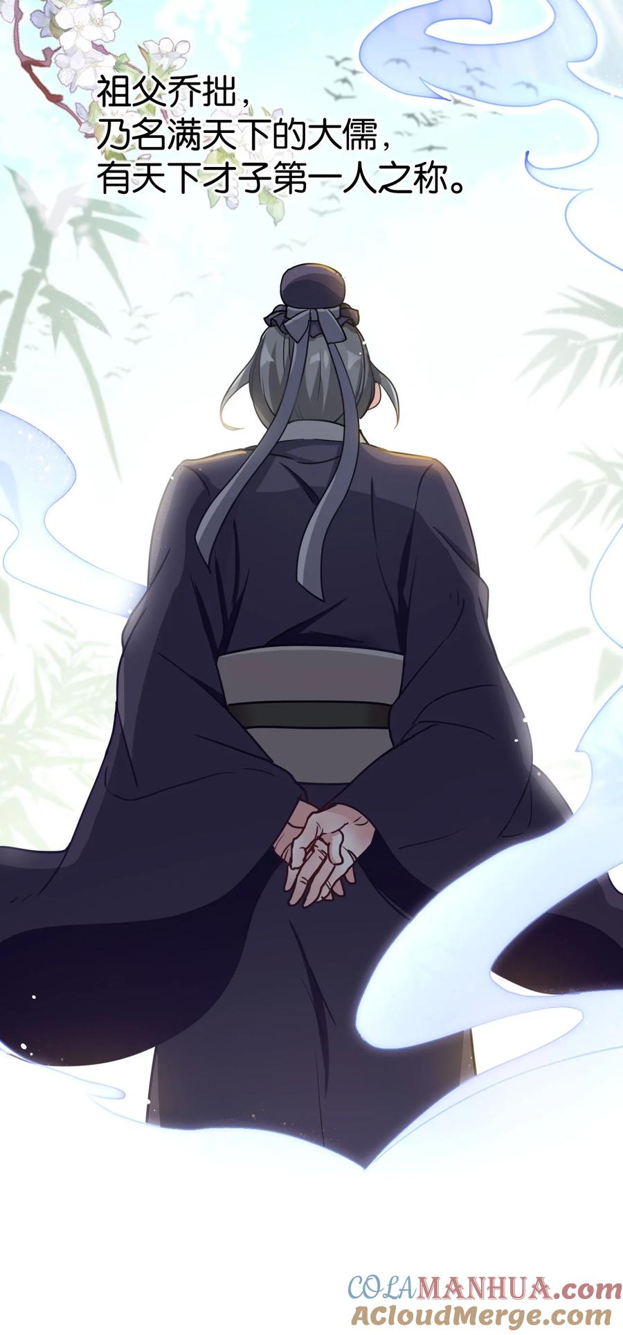 韶光慢 - 第3话 女扮男装 - 第10张图