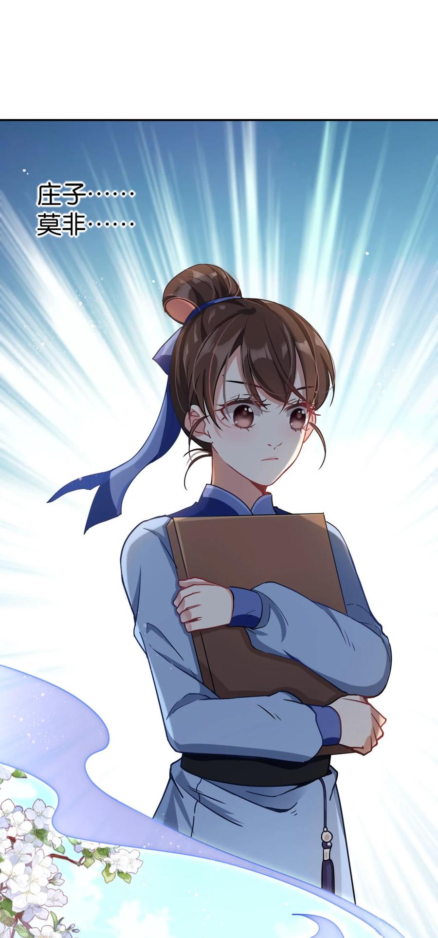 韶光慢 - 第3话 女扮男装 - 第9张图