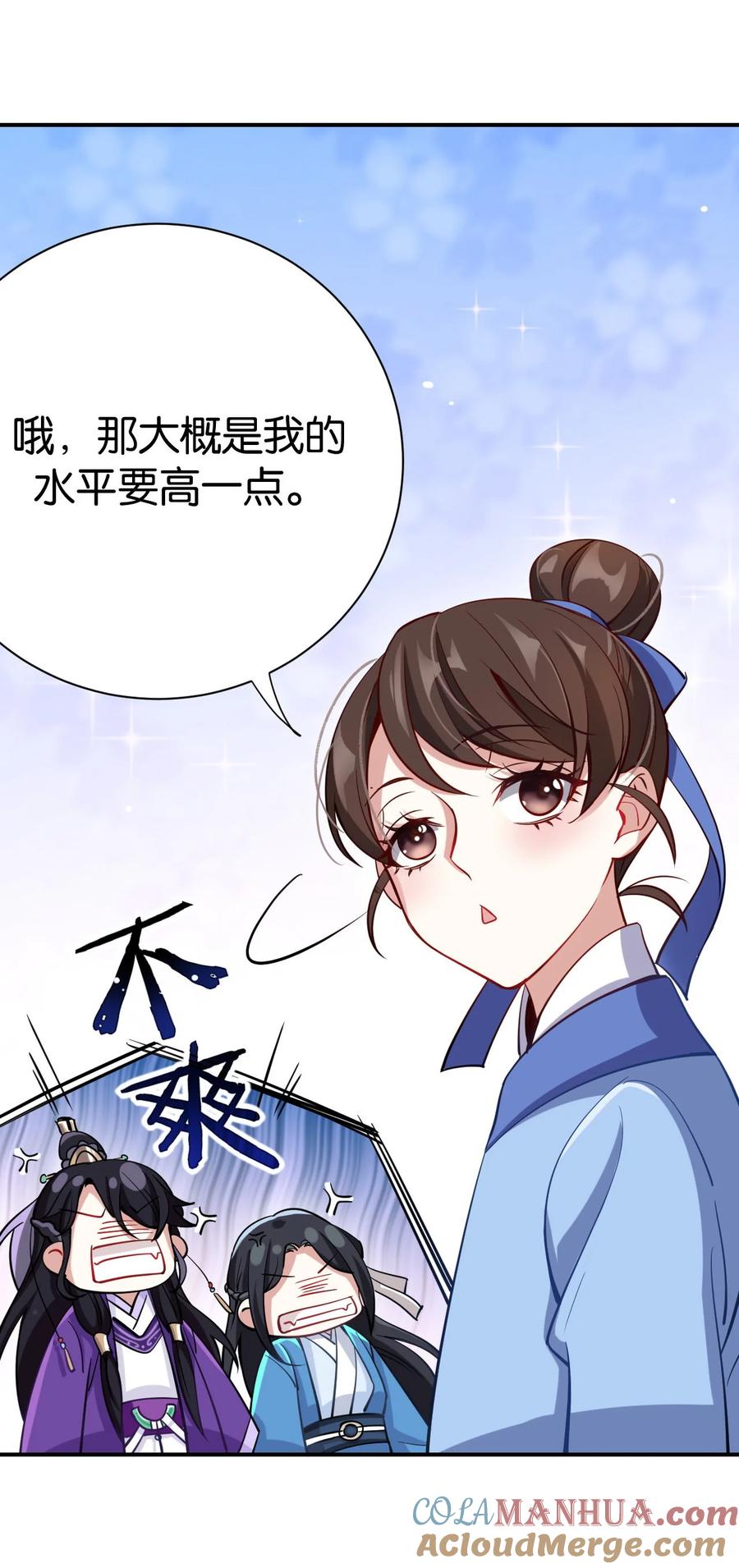 韶光慢 - 第3话 女扮男装 - 第31张图