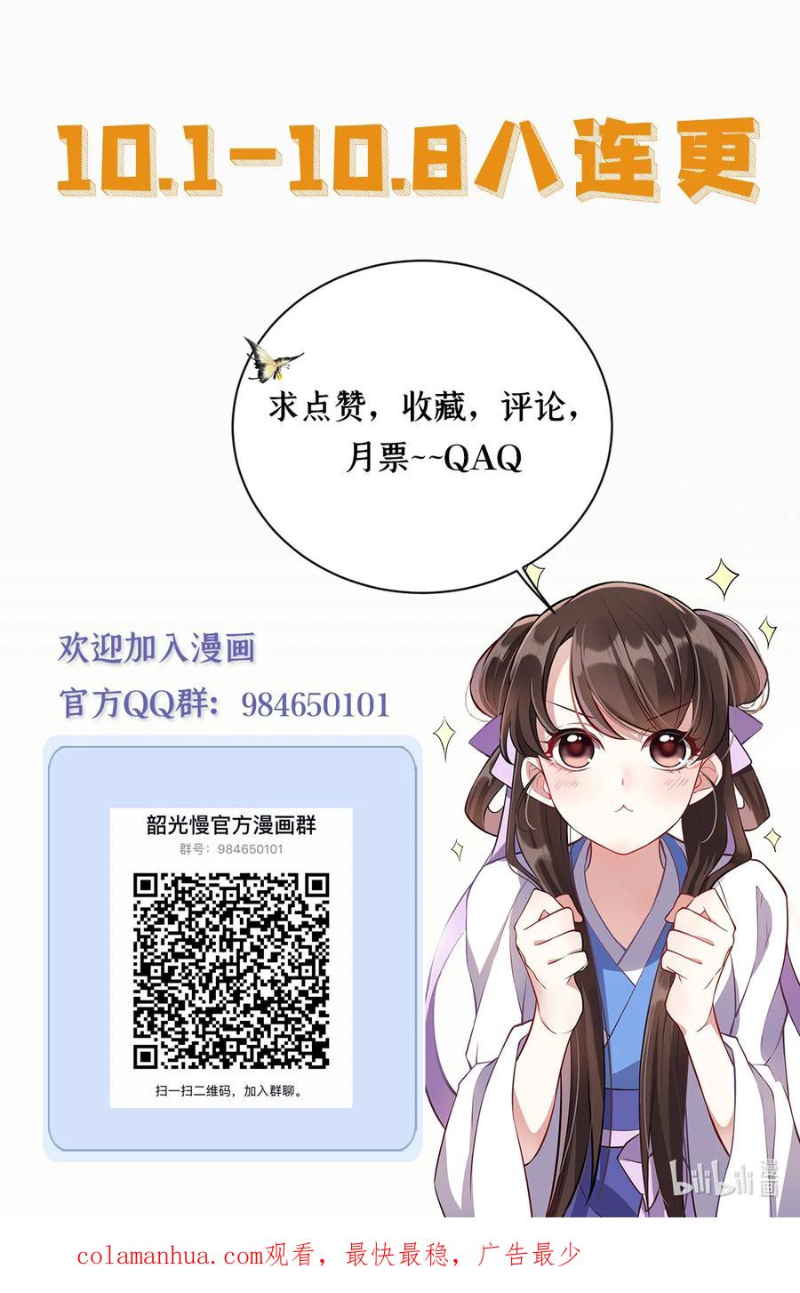 韶光慢 - 第3话 女扮男装 - 第48张图