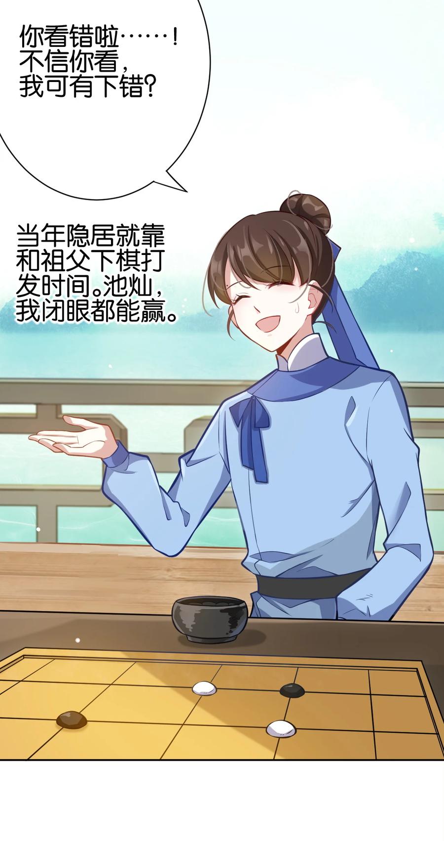 韶光慢 - 第3话 女扮男装 - 第44张图