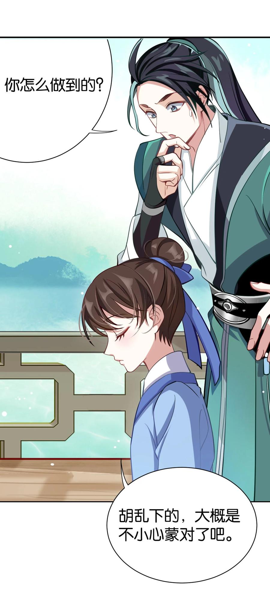 韶光慢 - 第3话 女扮男装 - 第29张图