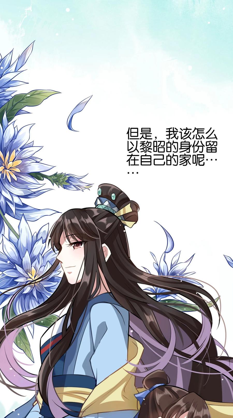 韶光慢 - 第3话 女扮男装 - 第15张图