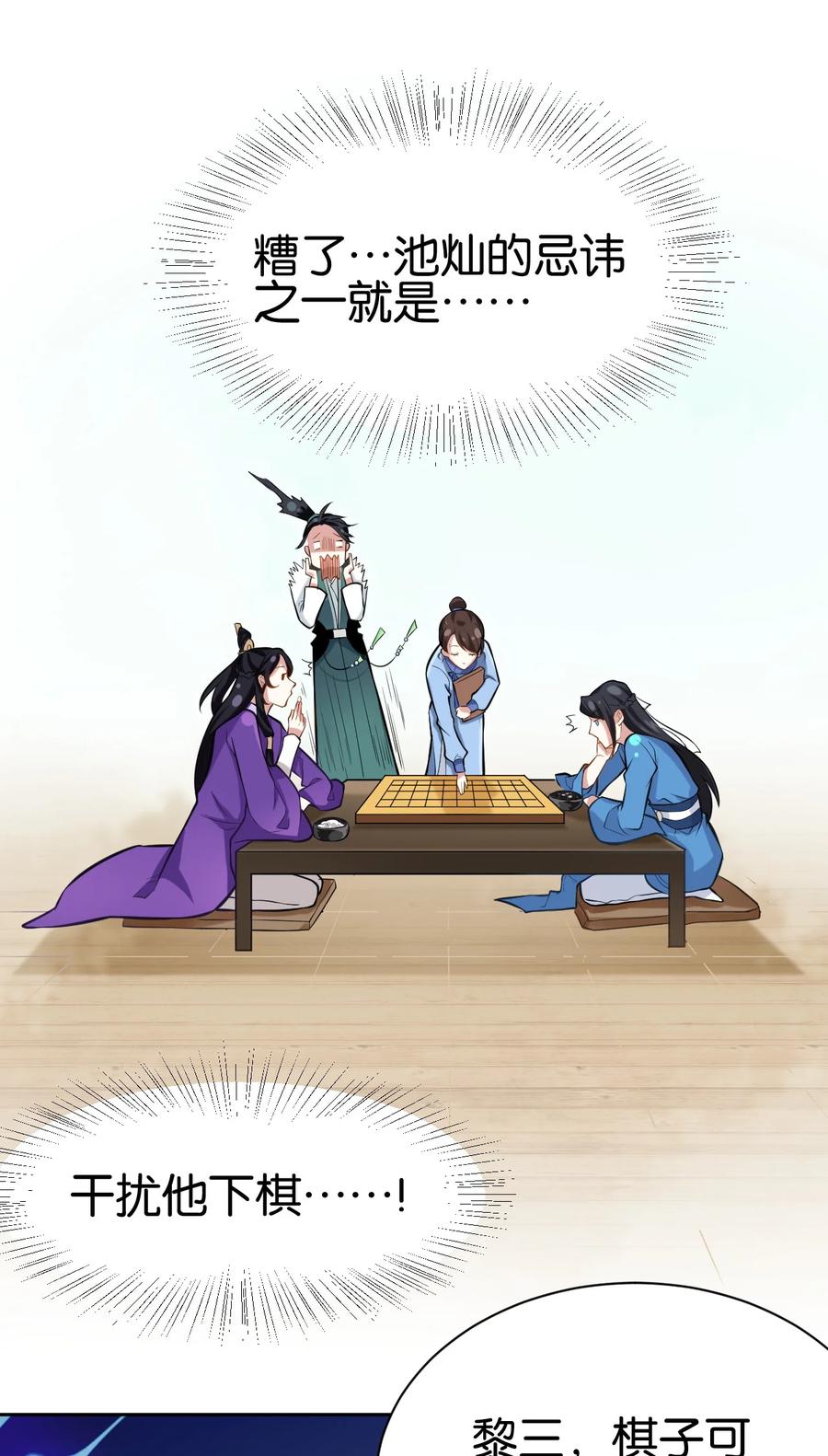 韶光慢 - 第3话 女扮男装 - 第23张图