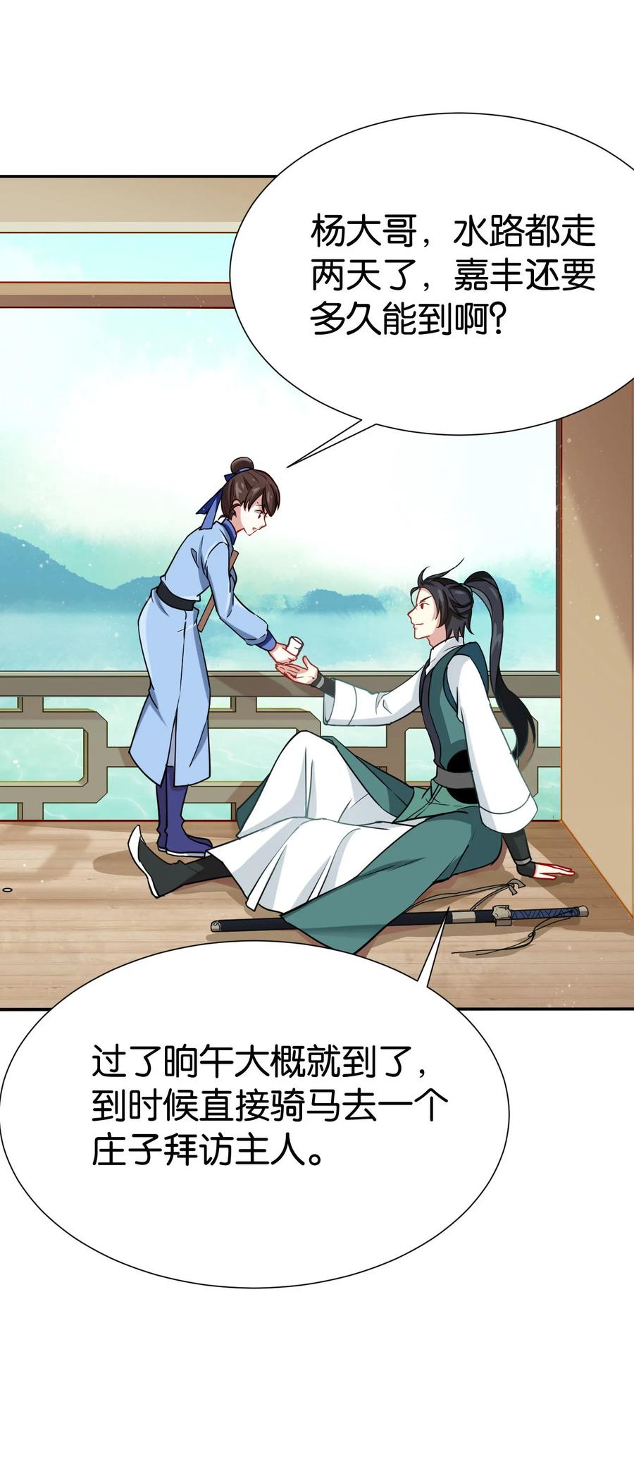 韶光慢 - 第3话 女扮男装 - 第8张图