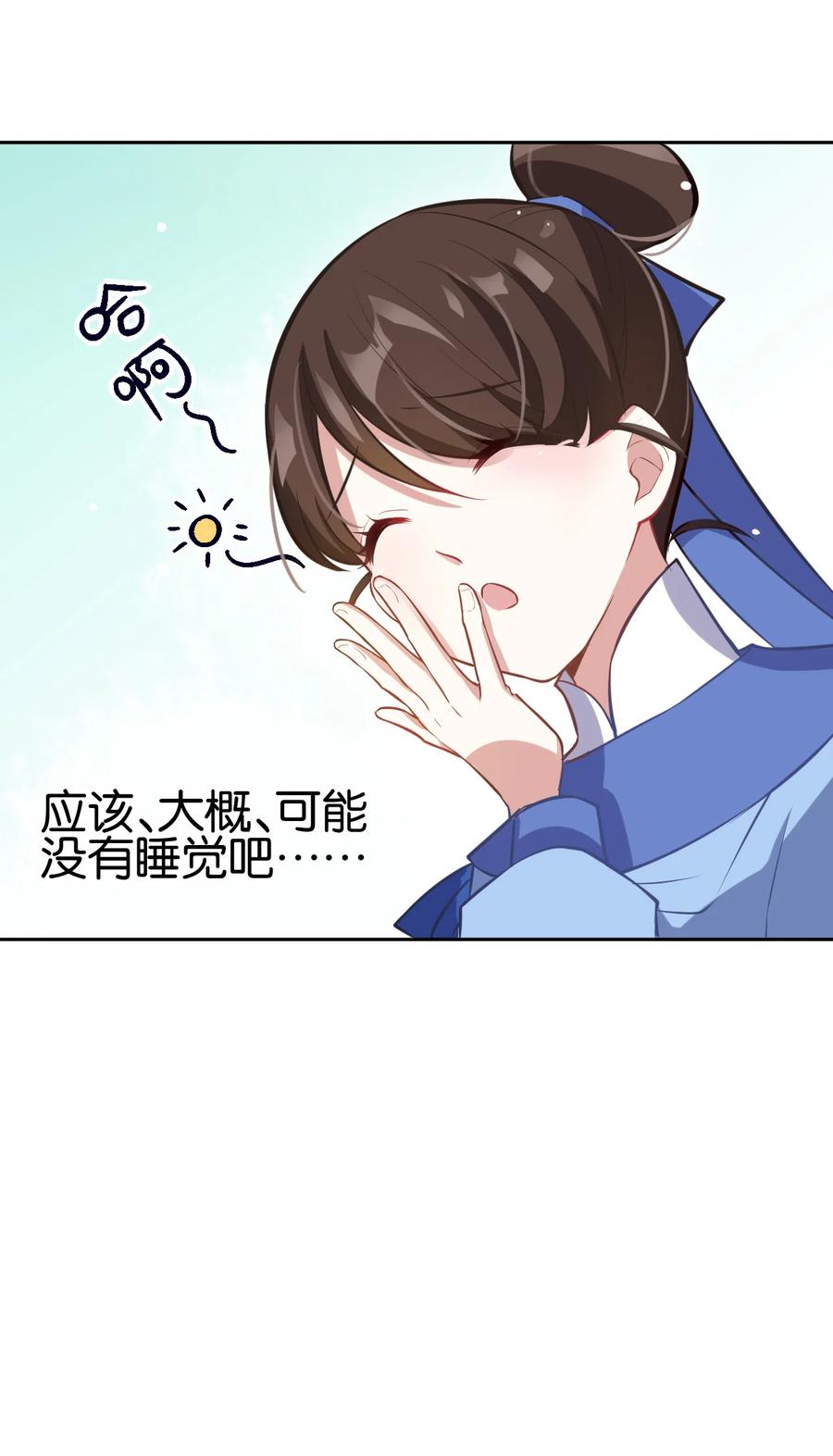 韶光慢 - 第3话 女扮男装 - 第47张图