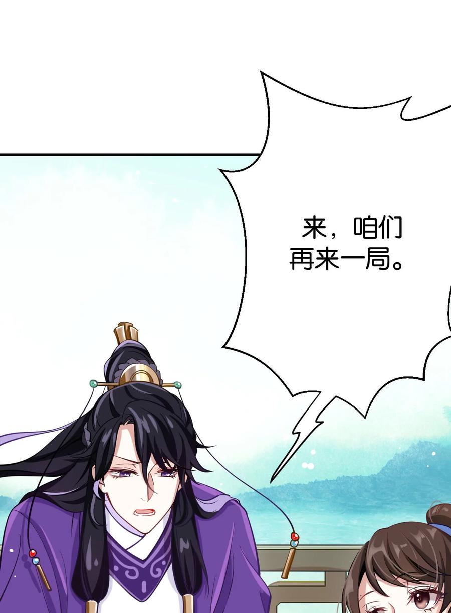 韶光慢 - 第3话 女扮男装 - 第32张图