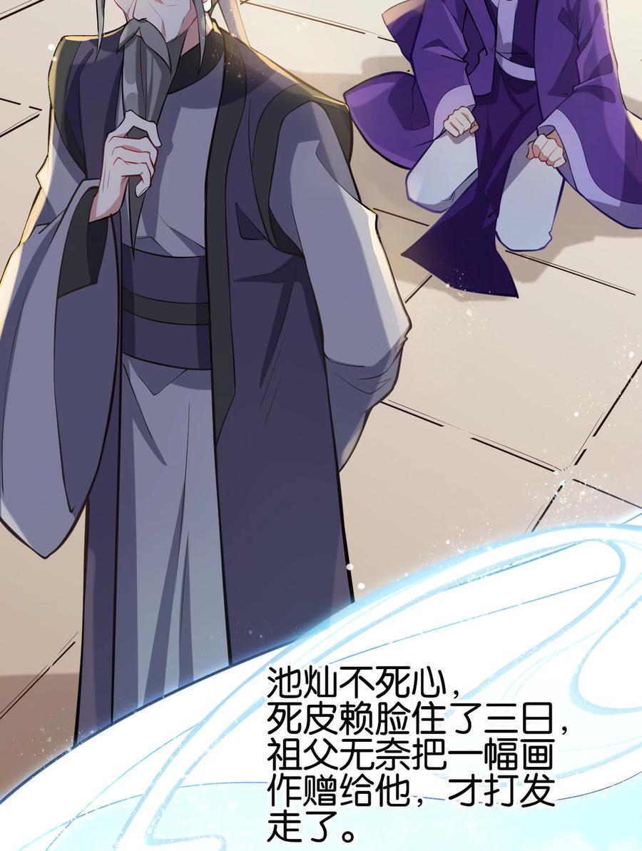 韶光慢 - 第3话 女扮男装 - 第12张图