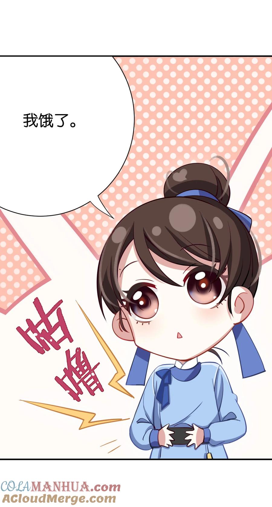 韶光慢 - 第3话 女扮男装 - 第34张图