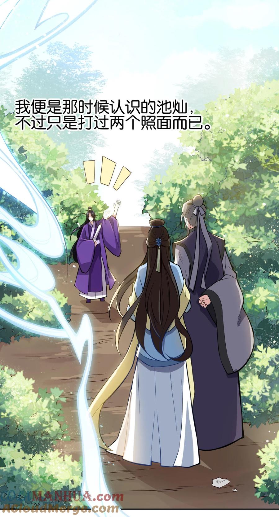 韶光慢 - 第3话 女扮男装 - 第13张图