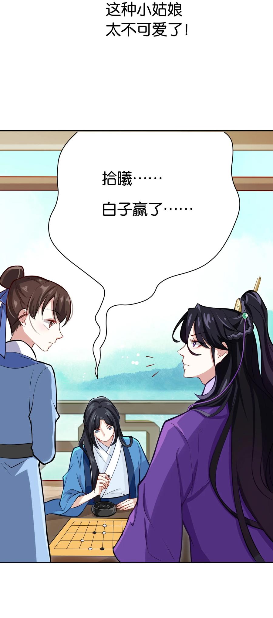 韶光慢 - 第3话 女扮男装 - 第26张图