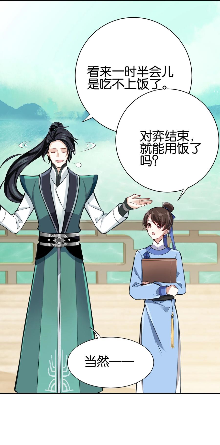 韶光慢 - 第3话 女扮男装 - 第21张图