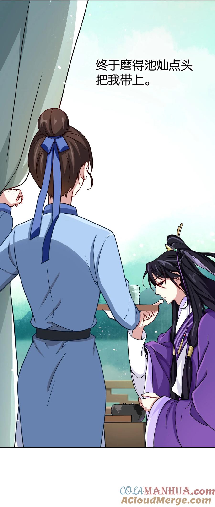 韶光慢 - 第3话 女扮男装 - 第4张图