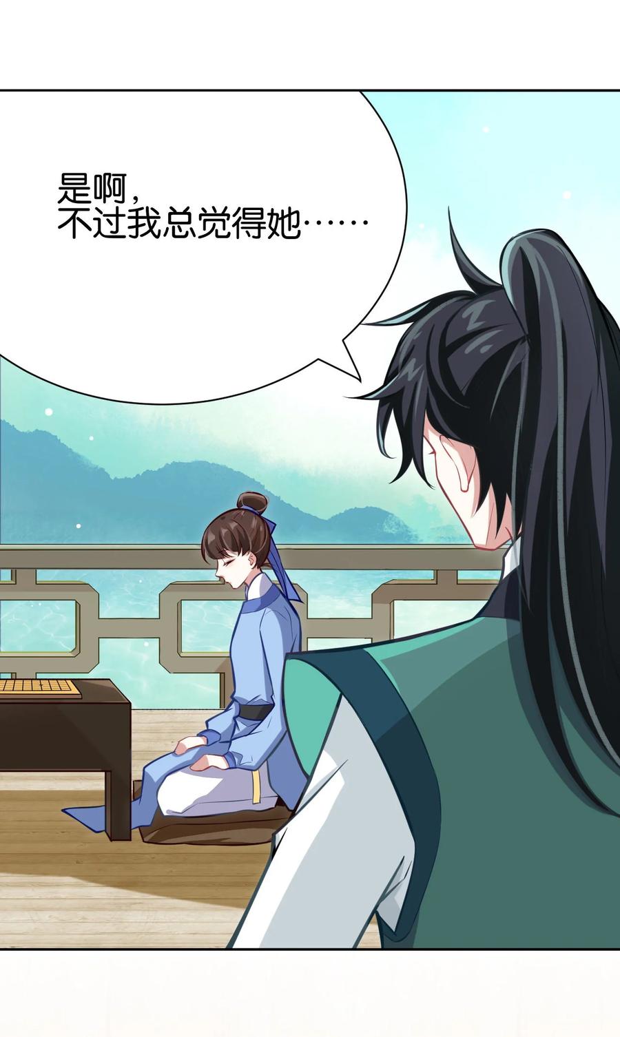 韶光慢 - 第3话 女扮男装 - 第38张图