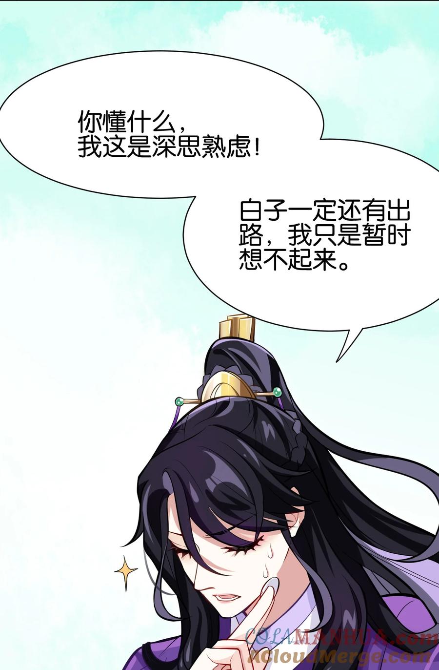 韶光慢 - 第3话 女扮男装 - 第19张图