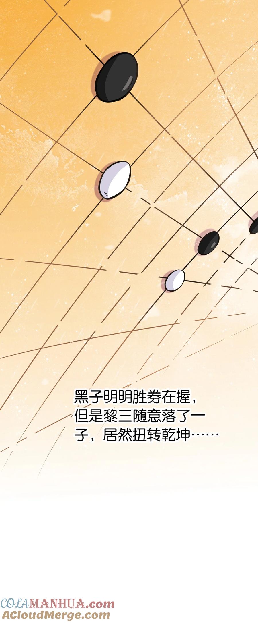 韶光慢 - 第3话 女扮男装 - 第28张图