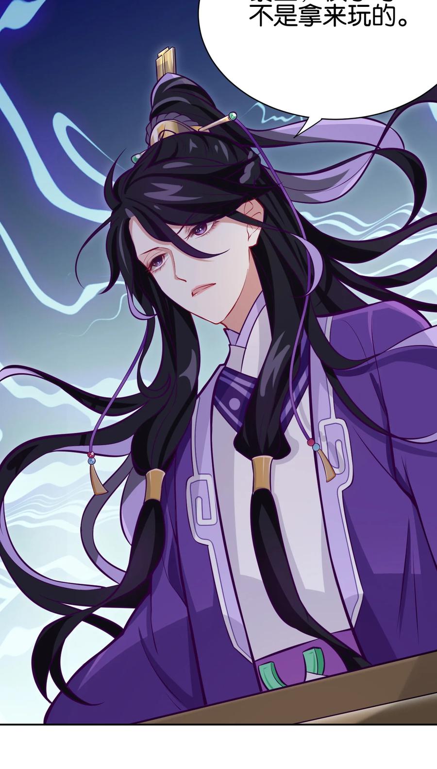 韶光慢 - 第3话 女扮男装 - 第24张图