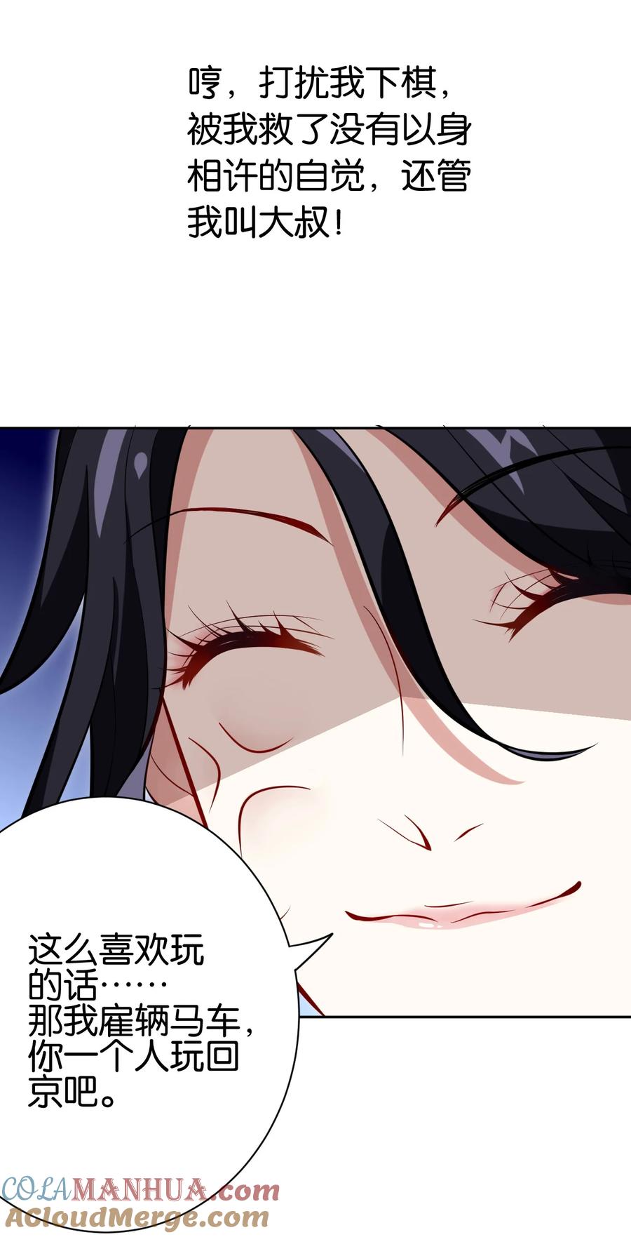 韶光慢 - 第3话 女扮男装 - 第25张图