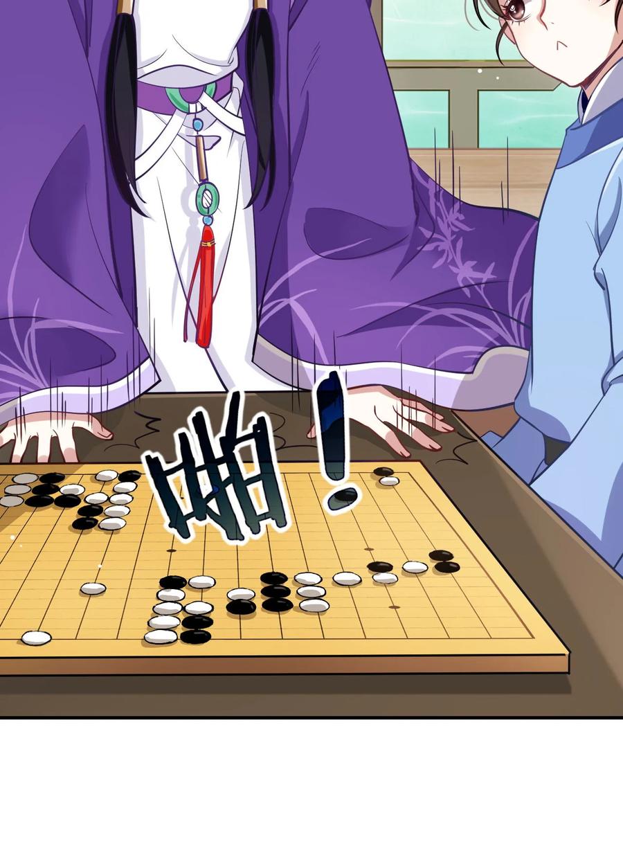 韶光慢 - 第3话 女扮男装 - 第33张图