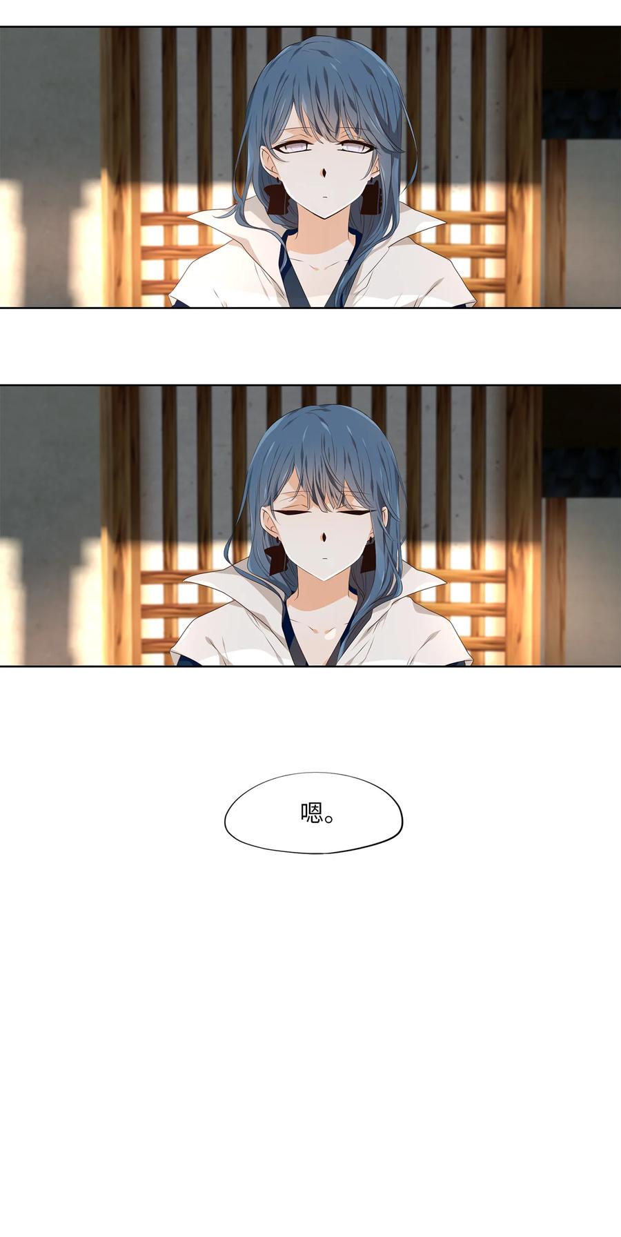 《天地海：我成为了神界的实习生》313 朱雀的摇篮（五） 第26页