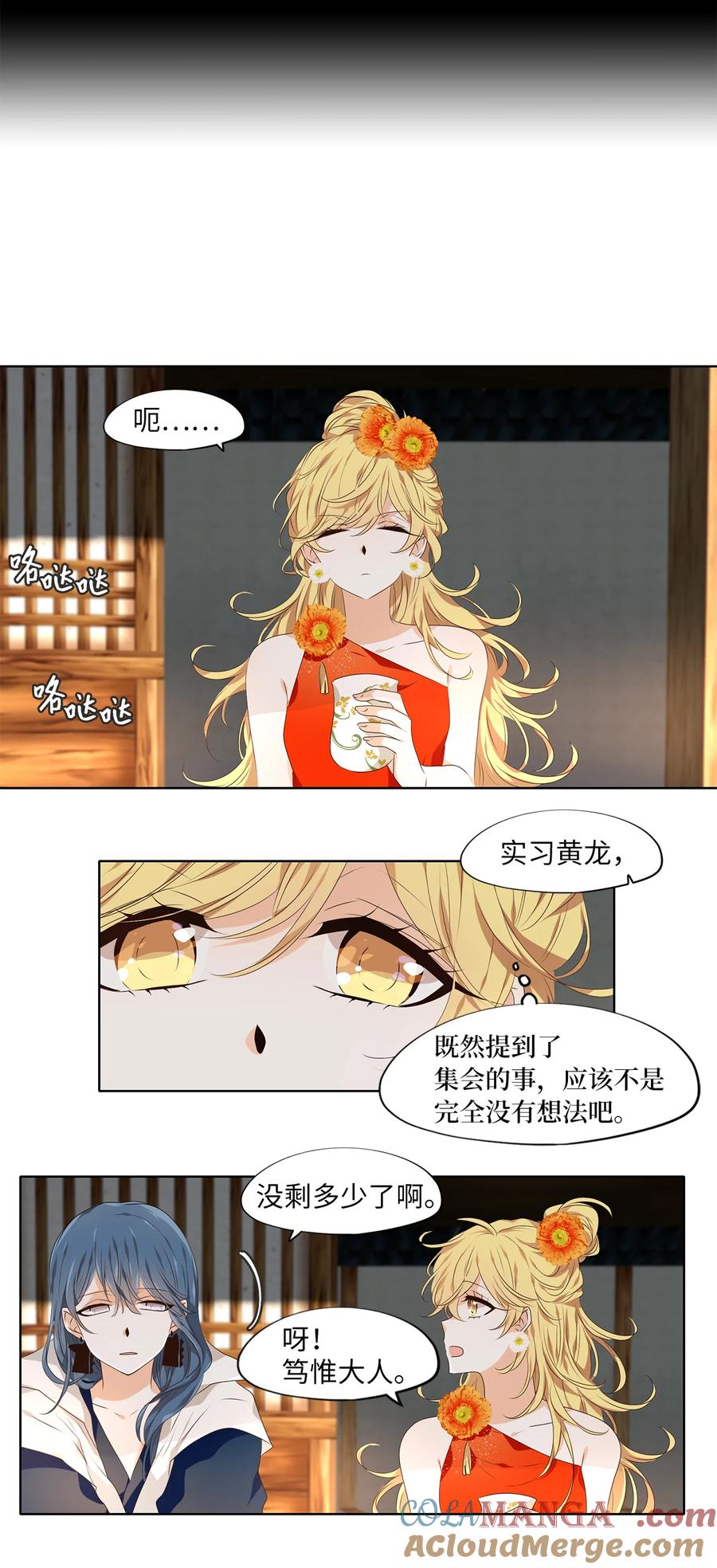 《天地海：我成为了神界的实习生》313 朱雀的摇篮（五） 第15页