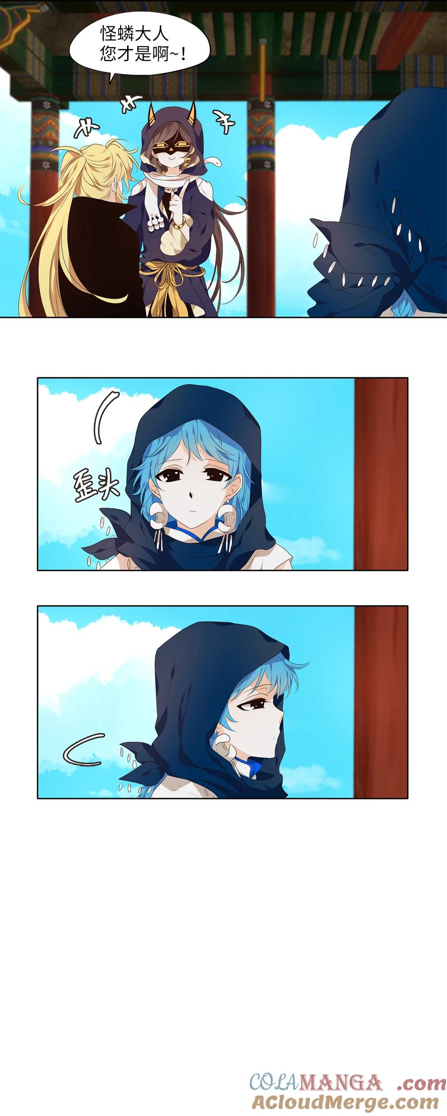 《天地海：我成为了神界的实习生》314 朱雀的摇篮（六） 第23页