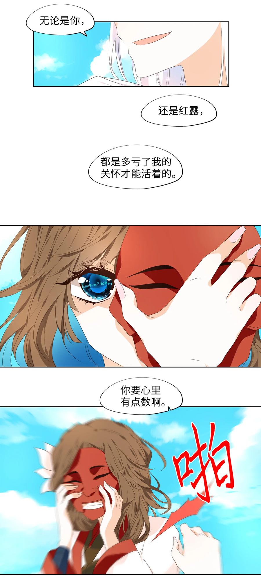 《天地海：我成为了神界的实习生》314 朱雀的摇篮（六） 第10页