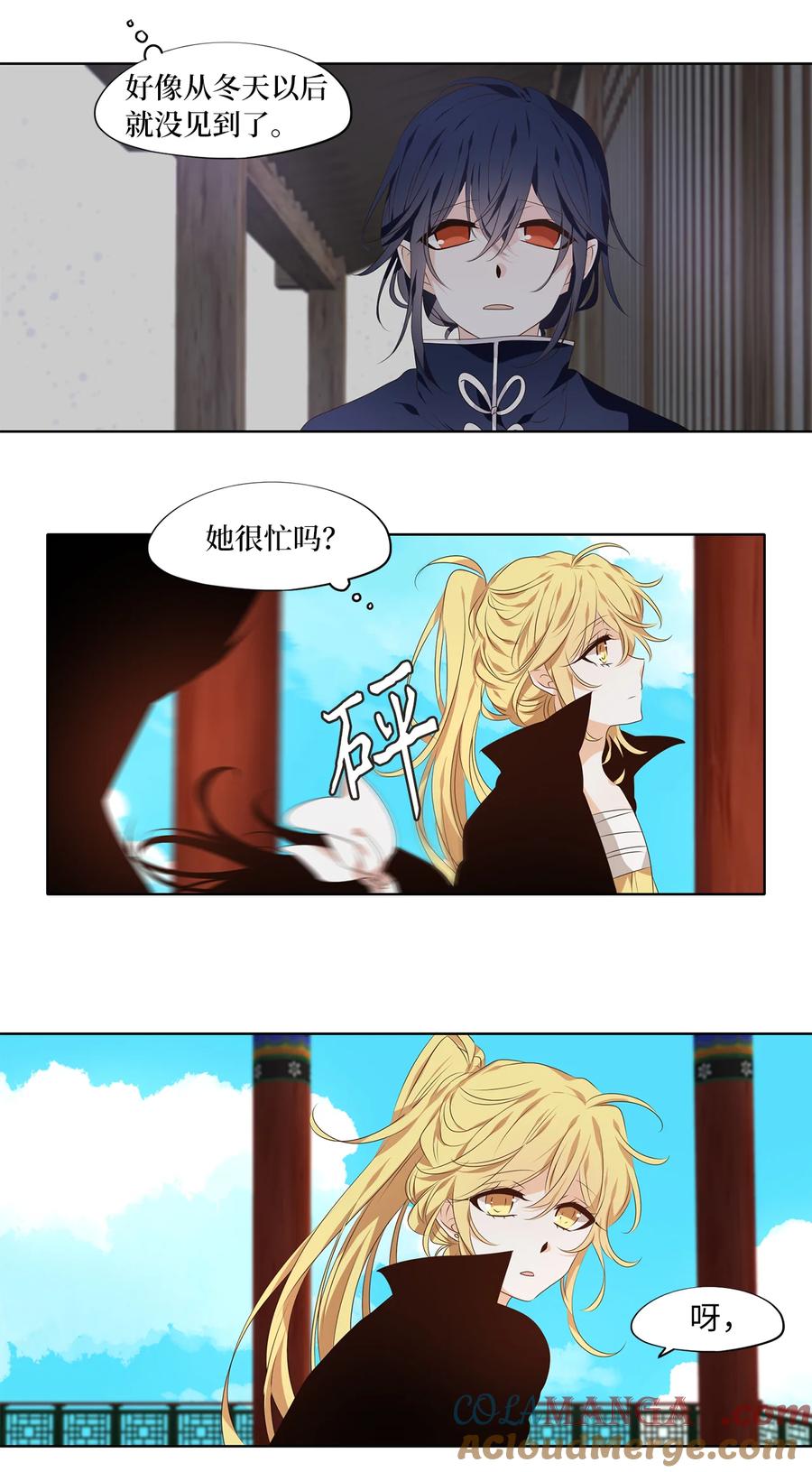 《天地海：我成为了神界的实习生》314 朱雀的摇篮（六） 第15页
