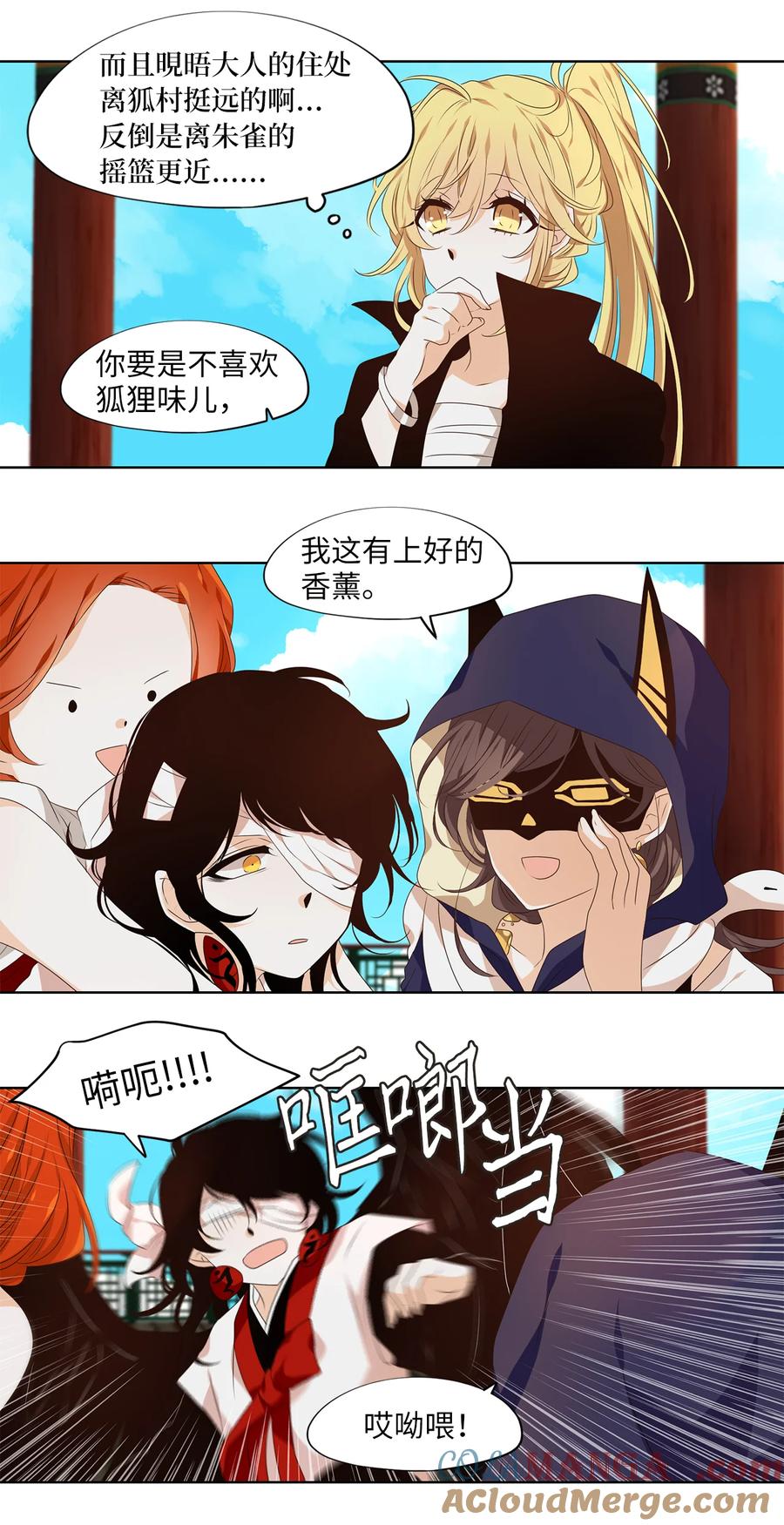 《天地海：我成为了神界的实习生》314 朱雀的摇篮（六） 第17页