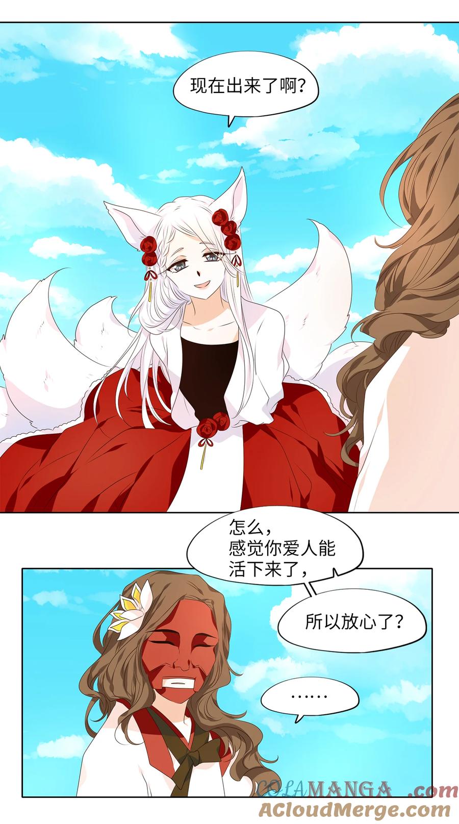 《天地海：我成为了神界的实习生》314 朱雀的摇篮（六） 第3页
