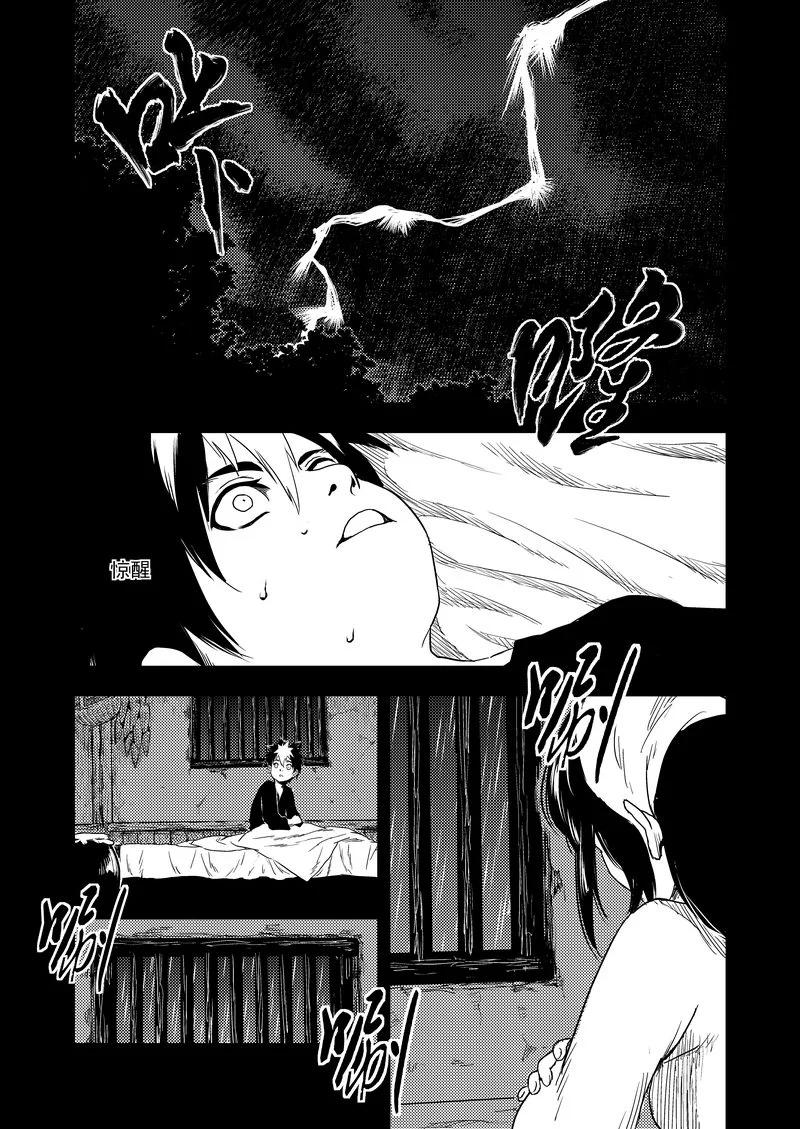 虎x鹤 妖师录 32 妈妈 第4页