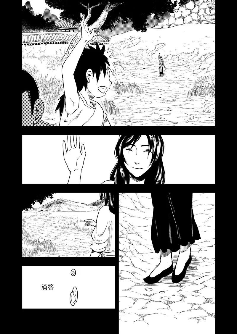 虎x鹤 妖师录 32 妈妈 第8页