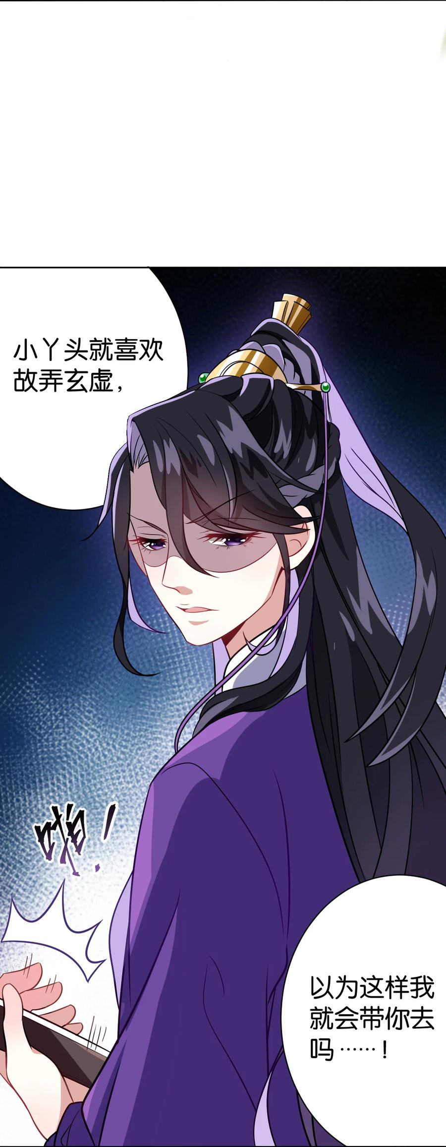 韶光慢 - 第4话 你就是巴不得甩下我！ - 第18张图