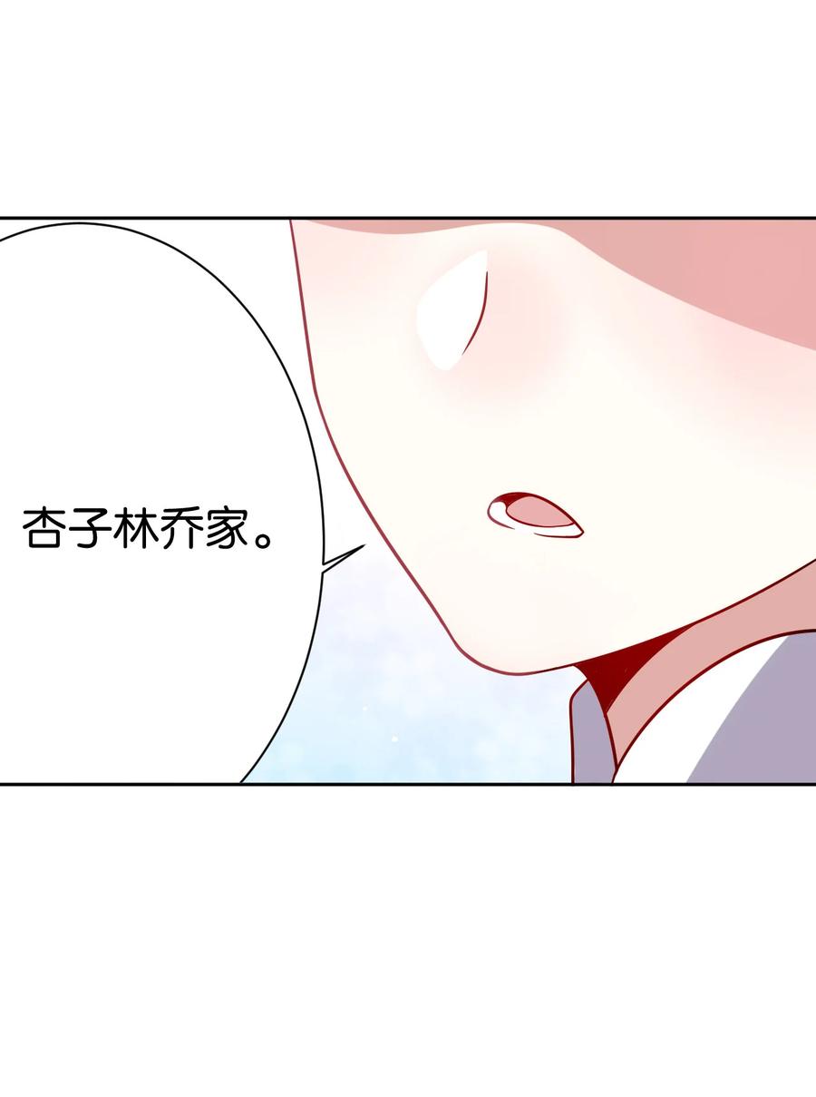 韶光慢 - 第4话 你就是巴不得甩下我！ - 第21张图