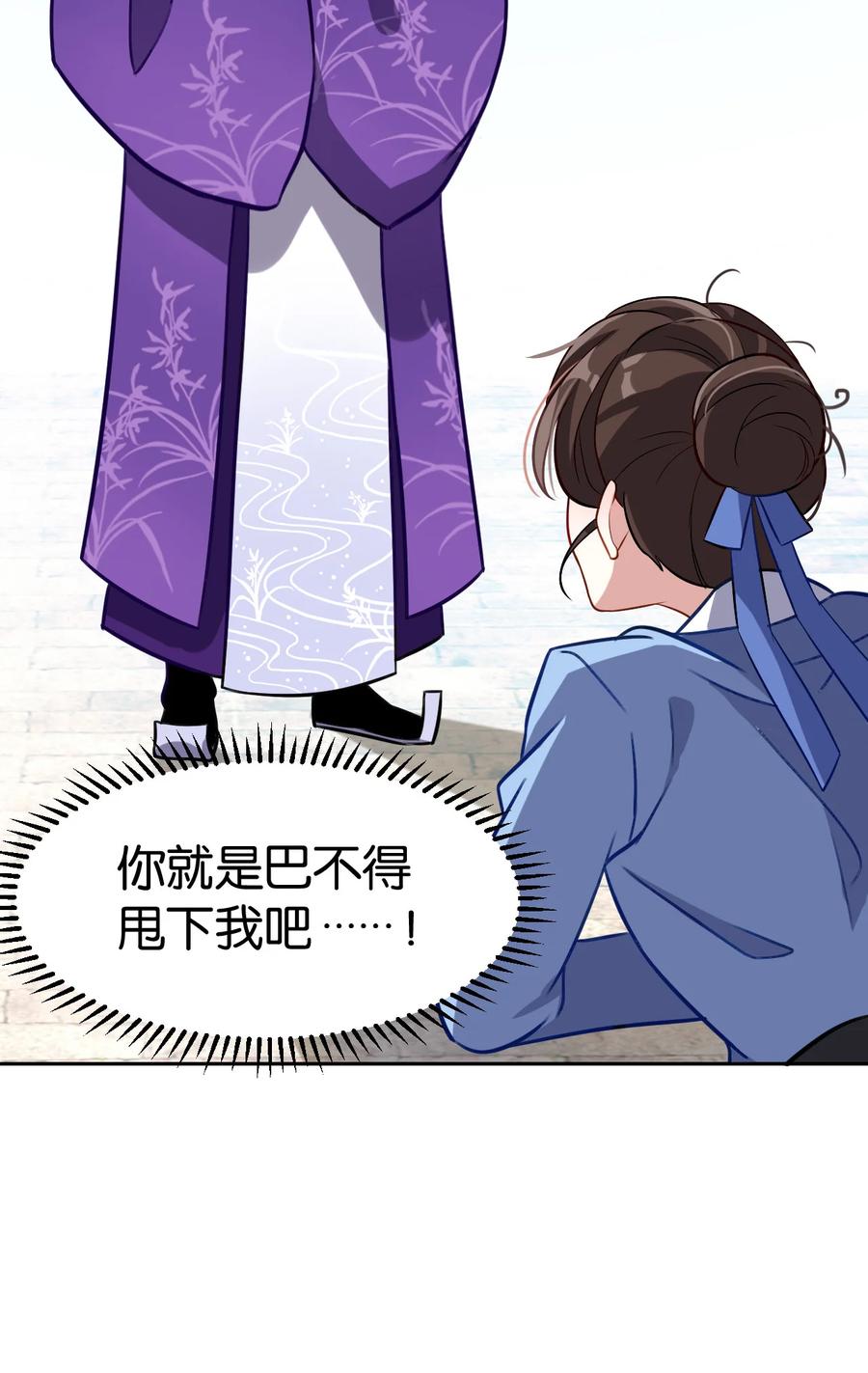 韶光慢 - 第4话 你就是巴不得甩下我！ - 第14张图