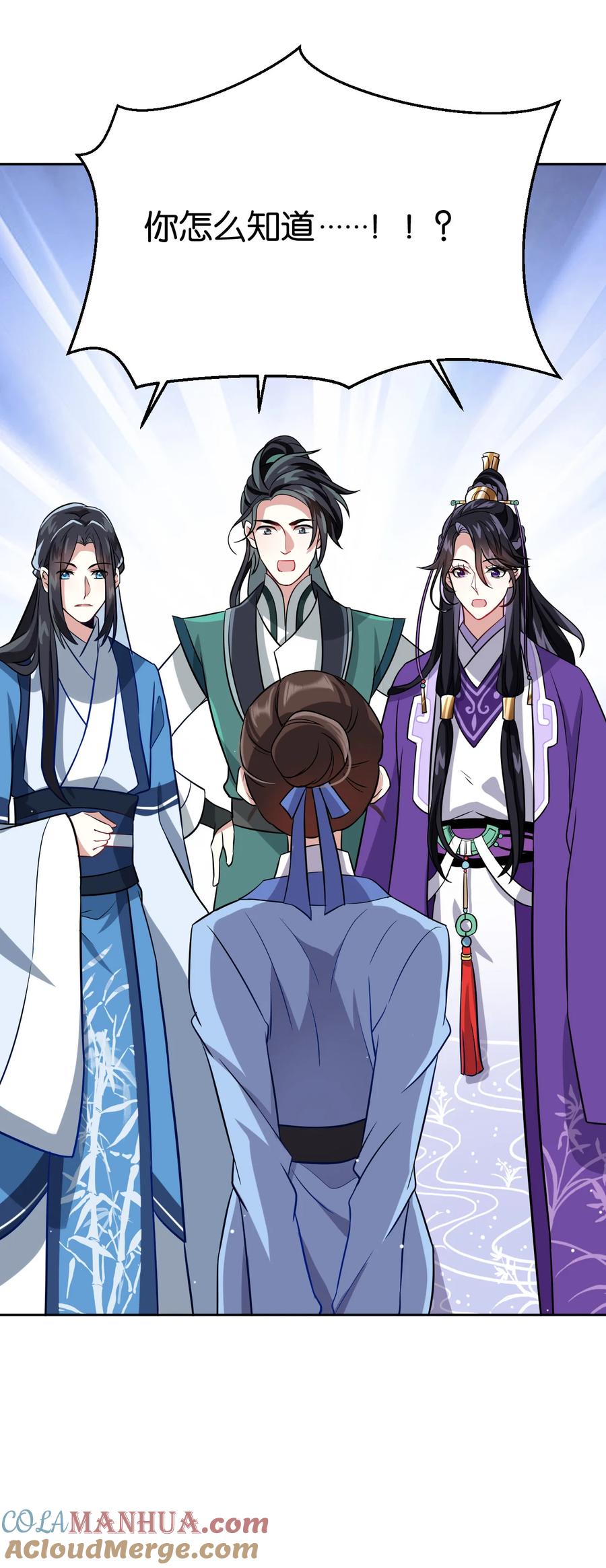 韶光慢 - 第4话 你就是巴不得甩下我！ - 第22张图